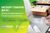 Експорт товарів до ЄС 24-25 січня 2024_Монтажная область 1 copy 8