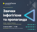 Макет ІМІ Дмитро Клименко