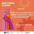 Сексуальне насильство в умовах конфлікту  СНПК досвід Колумбії (2)