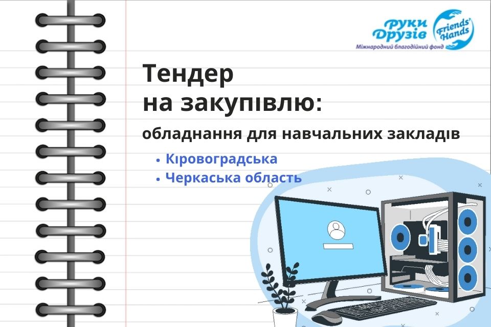 Тендер (34)