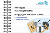 Тендер (36)