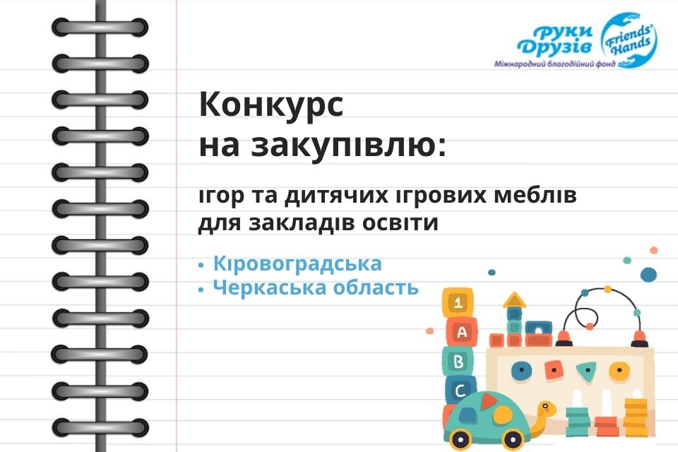 Тендер (39)