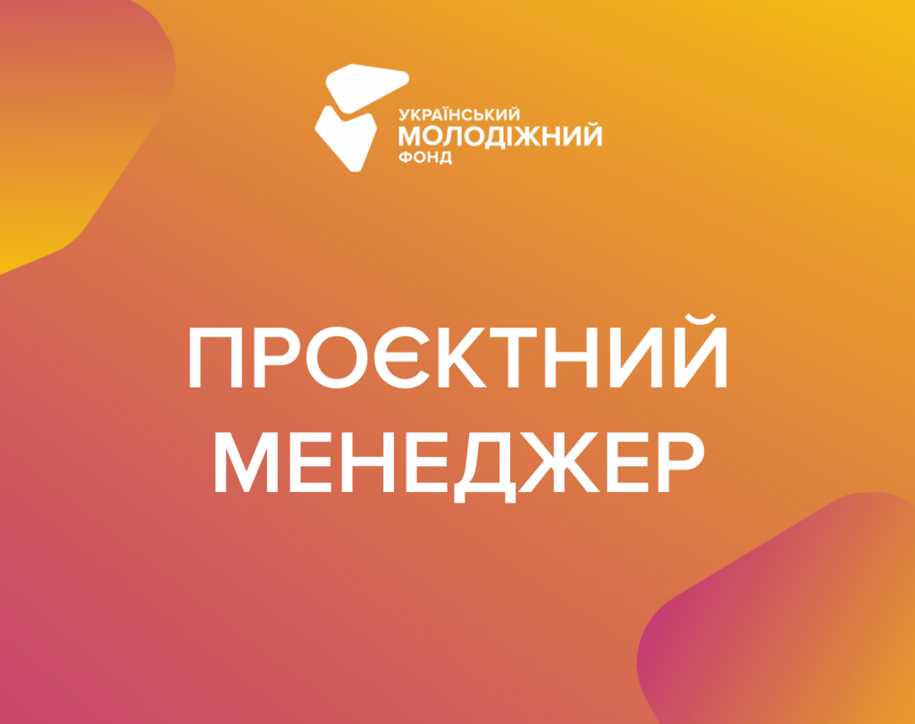 громпростір_pm