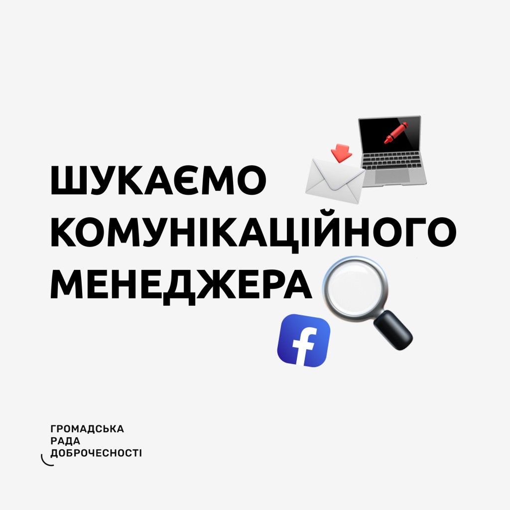 менеджер грд