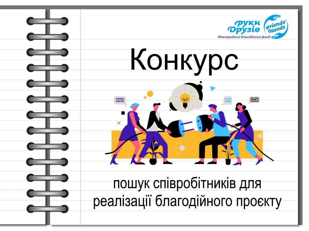 шаблон конкурс працівники-