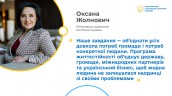 Міністерка соціальної політики України