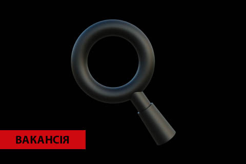 480х320-vacancy