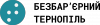 BF_Ternopil_Logo_Title-3