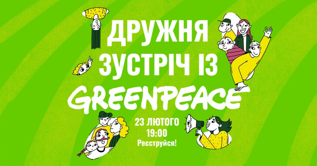 Greenpeace_23_02