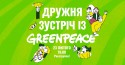 Greenpeace_23_02