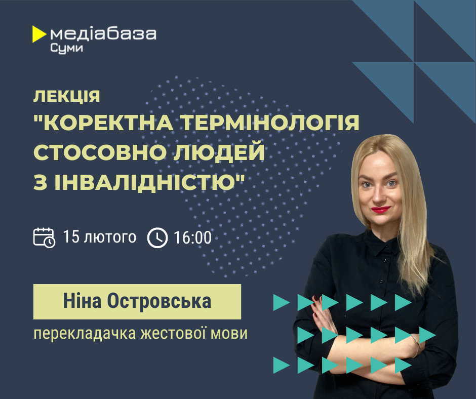 Ostrovska MEDIAHUB