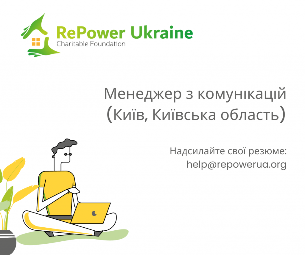 Менеджер з комунікацій