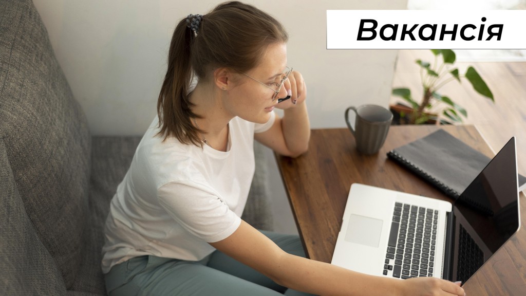 Вакансія_психолог 26.02