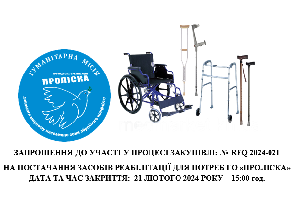 Знімок екрана 2024-02-15 112329