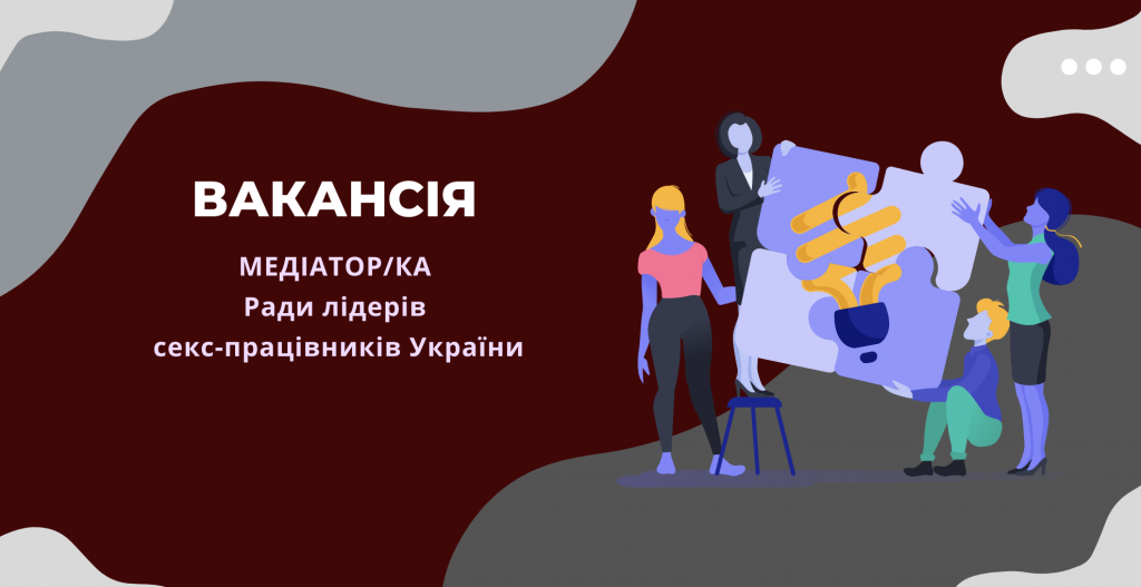 МЕДІАТОР ОБКЛАДИНКА
