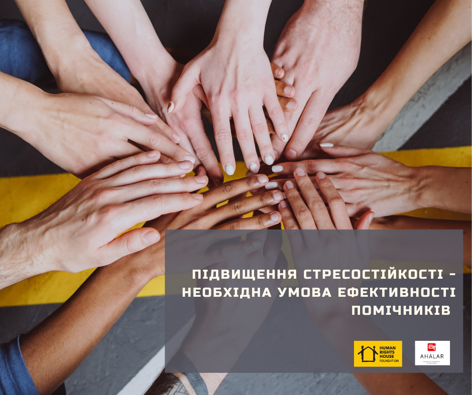 Проект H2H