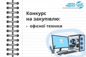 Тендер (45)
