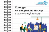 Тендер (6)