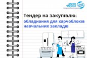 Тендер (7)