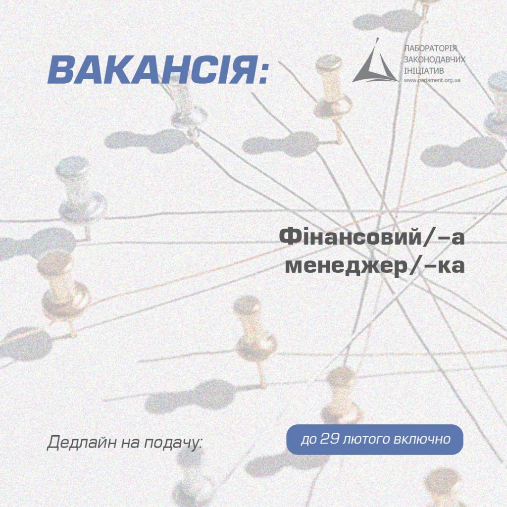 вакансія-фінменеджер-квадрат
