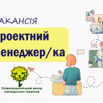 етворений]-01