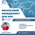 1 фінменеджмент