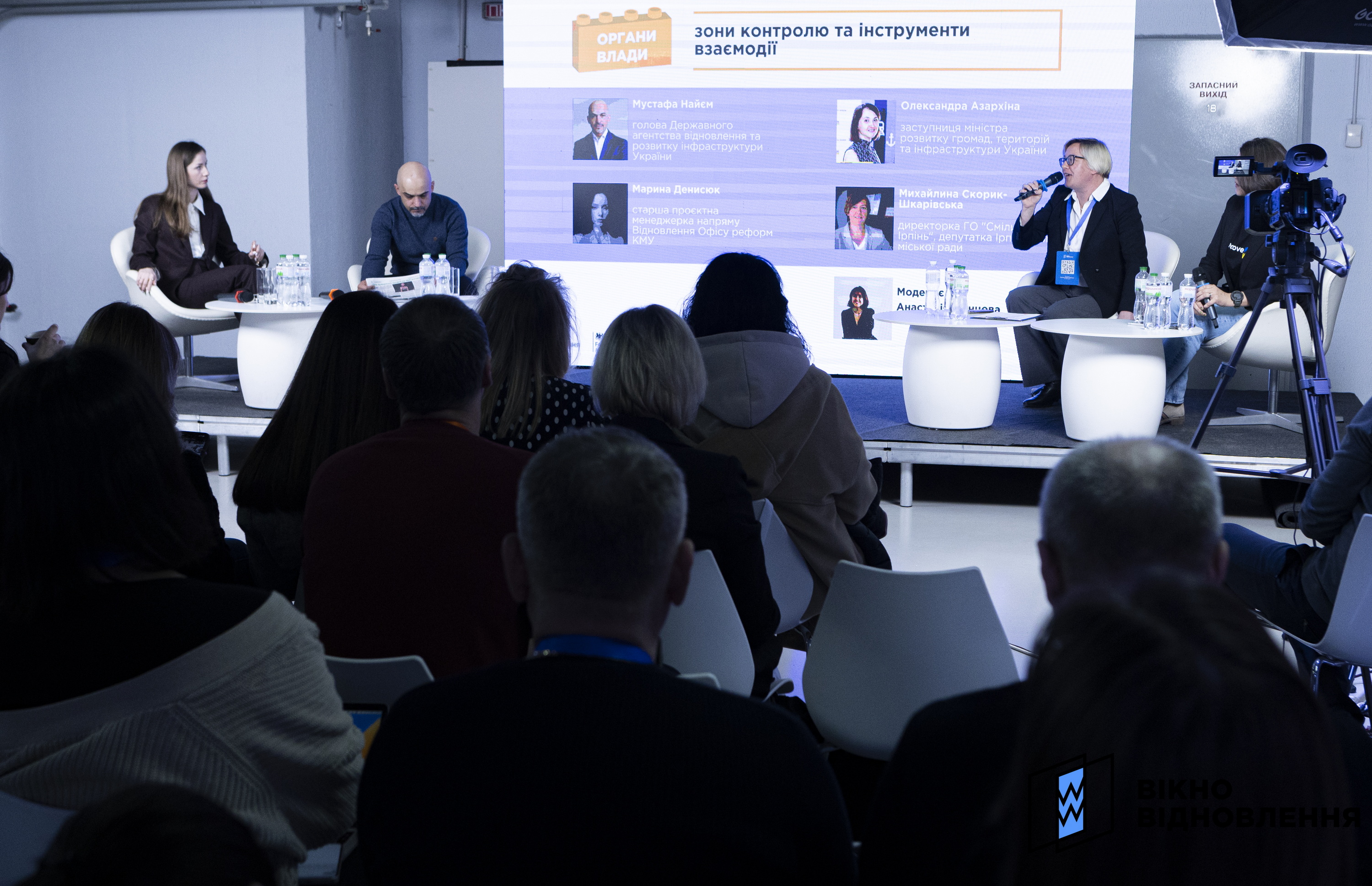 На фото: Учасники другого блоку конференції “Органи влади: зони контролю та інструменти взаємодії” Марина Денисюк, Мустафа Найєм, Михайлина Скорик-Шкарівська та ведуча Анастасія Іванцова