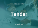 prostirtender tender_ntylth(2)