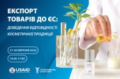 Експорт товарів до ЄС 24-25 січня 2024_Монтажная область 1 copy 12