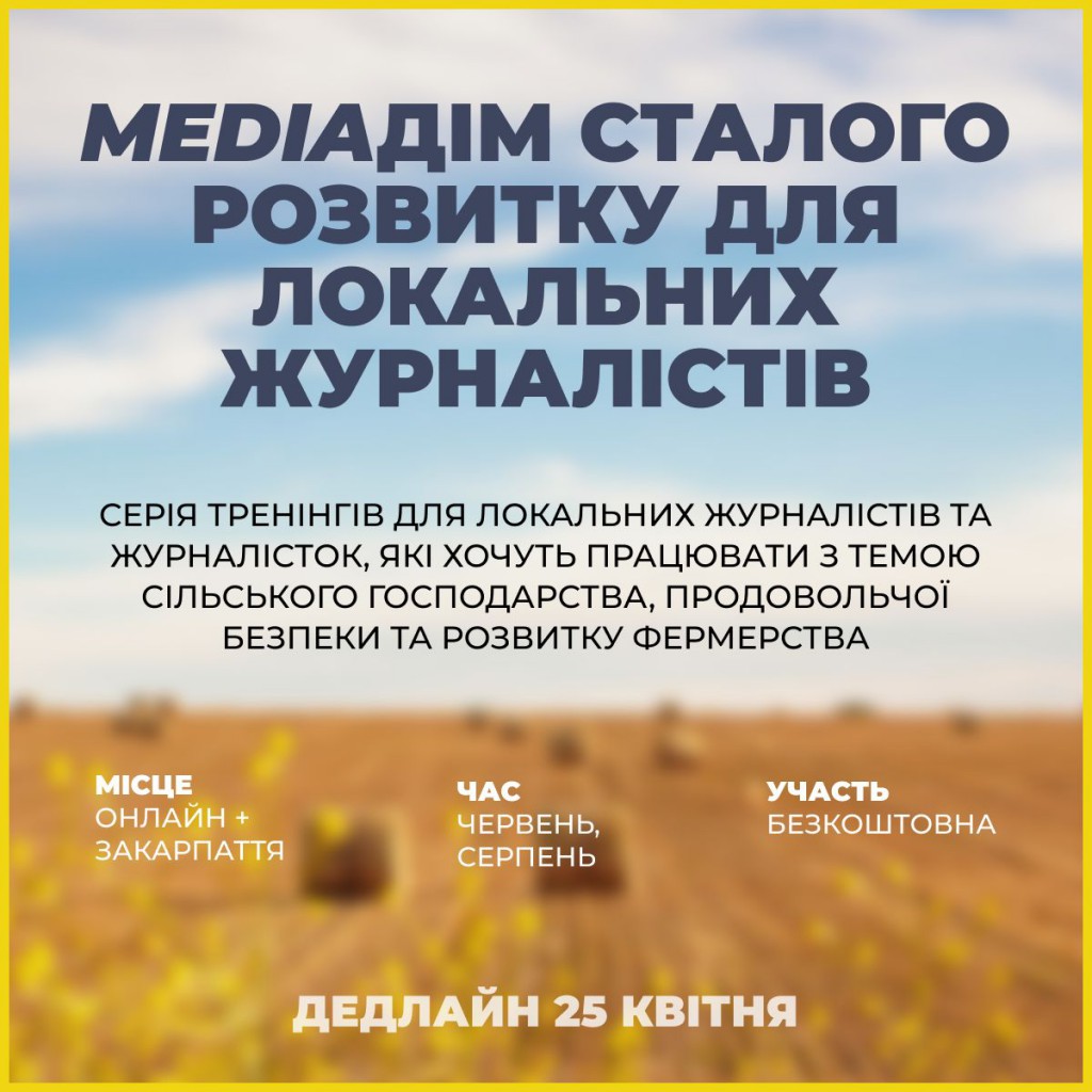 MediaДім 2024_ілюстрація