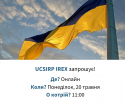 UCSIRP онлайн зустріч (2)