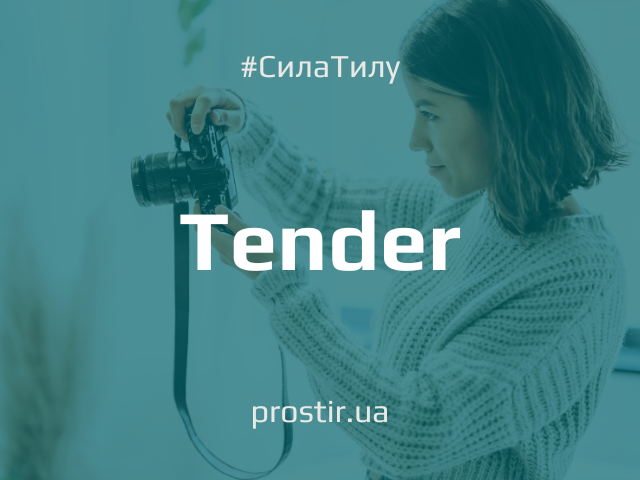 prostirtender ntylh_tender