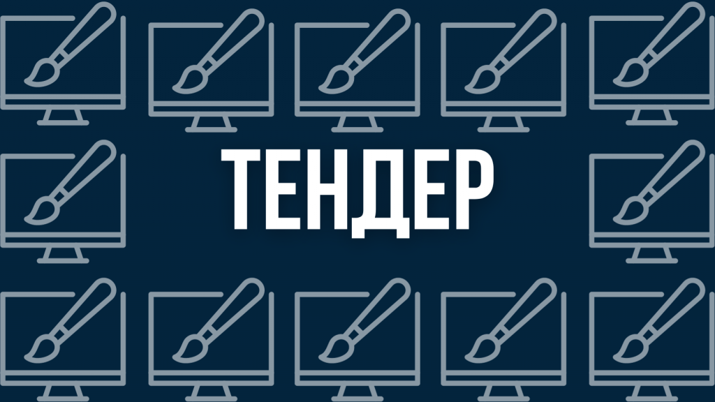 tender-1