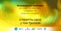 Заставка Освітні студії копія