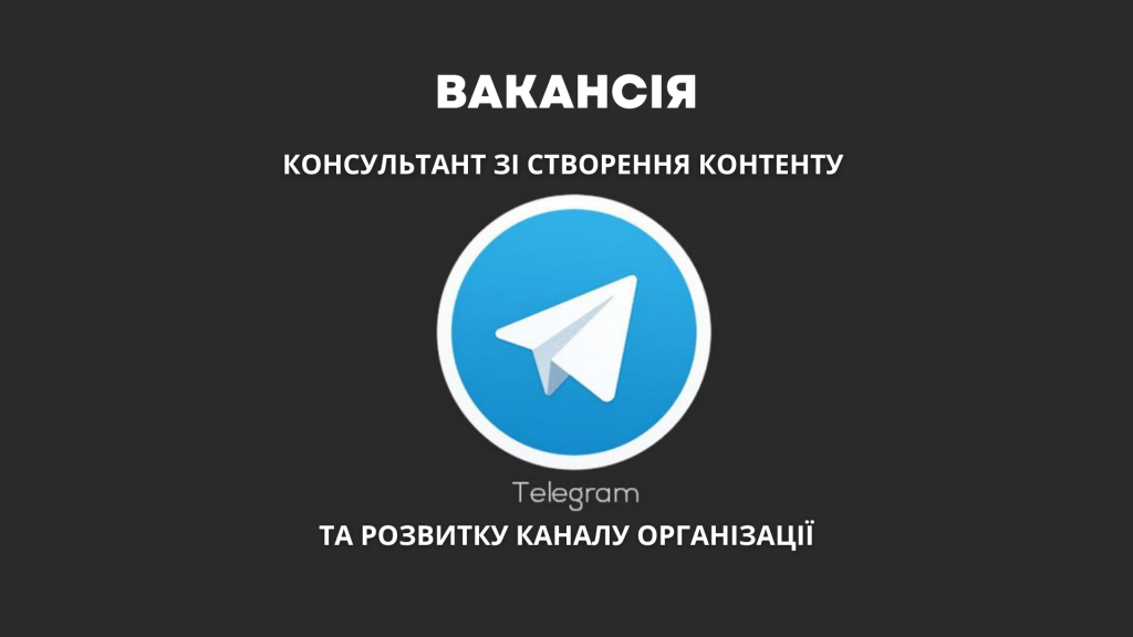 Консультант Телеграм