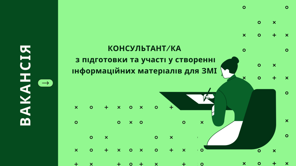 Матеріали для ЗМІ 1