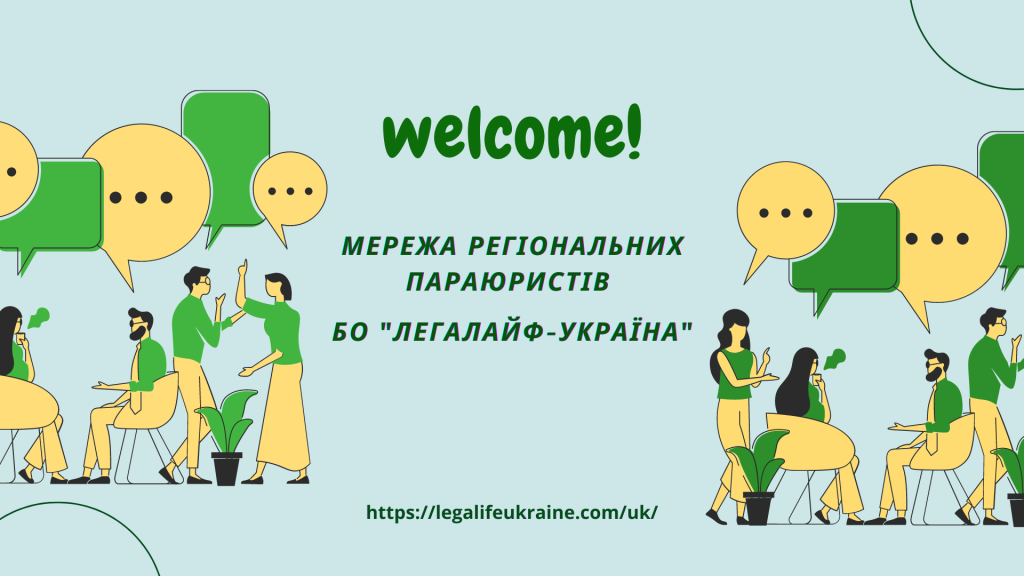 ПАРАЮРИСТИ ОБКЛАДИНКА