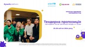 тендер копія