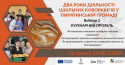 16052024_веб_кулінарка