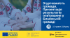 22052024_презентація Бишів