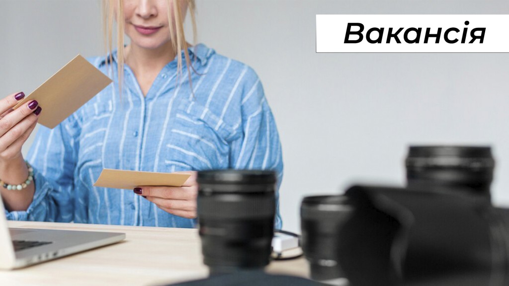 Вакансія_Створення відеоконтенту_15.05