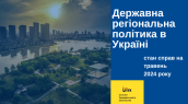 ДРП_травень_24