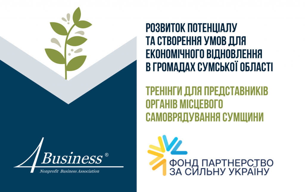 Макет анонсу тренінгів у травні 2024