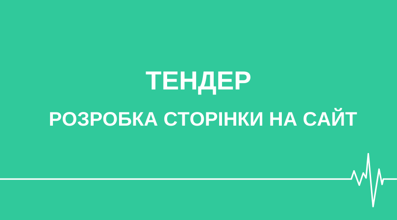 Новина_НОВЕ