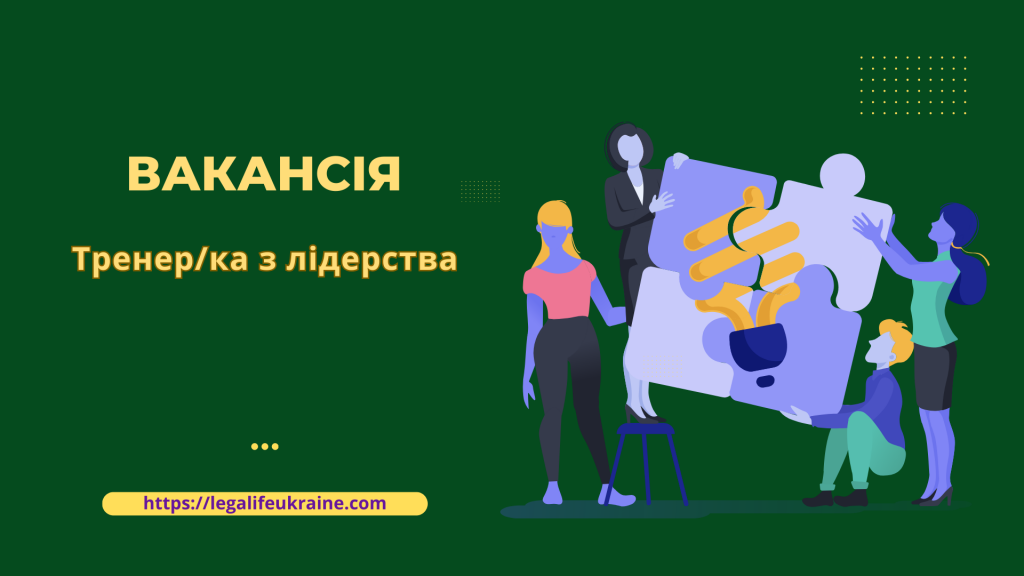 Тренерка обкладинка