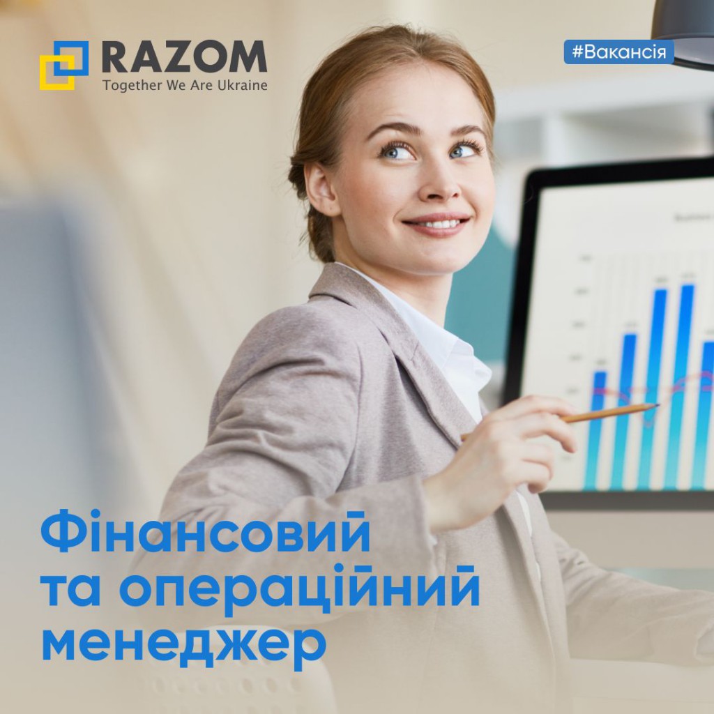 Фінансовий