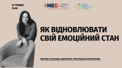 ЯК ВІДНОВЛЮВАТИ СВІЙ ЕМОЦІЙНИЙ СТАН
