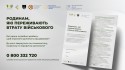 Презентація буклета "Родинам, які переживають втрату"