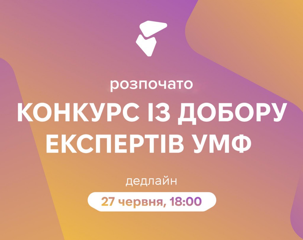 простір
