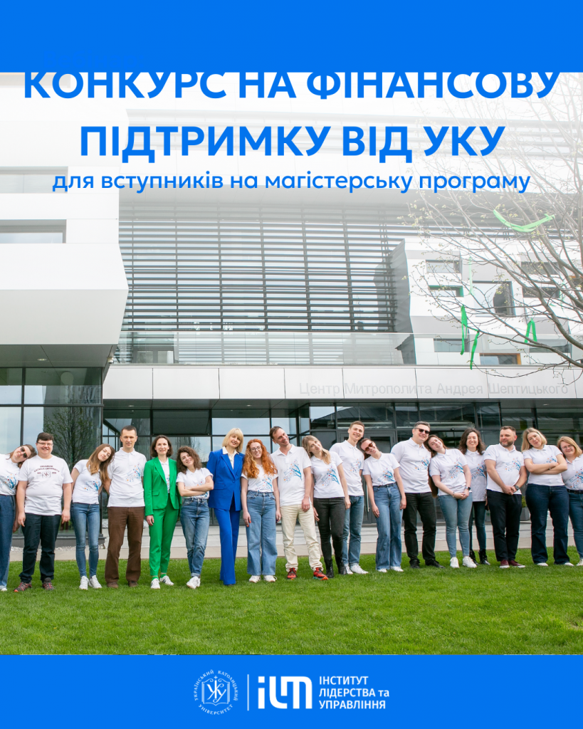 уку